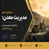 راهنمای جامع مدیریت معدن: از اکتشاف تا توسعه پایدار و رشد اقتصادی 